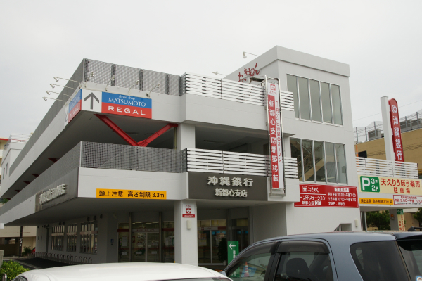 沖縄銀行新都心支店新築工事